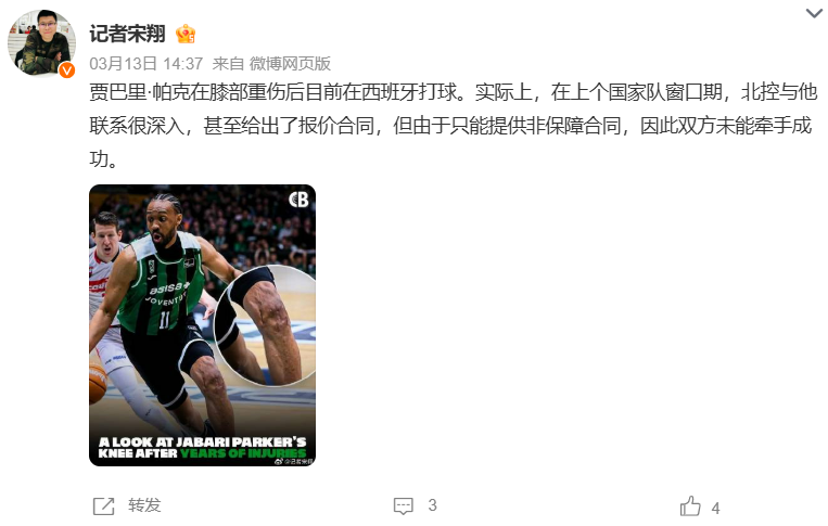 啊！NBA榜眼秀！拒绝加盟北控队...