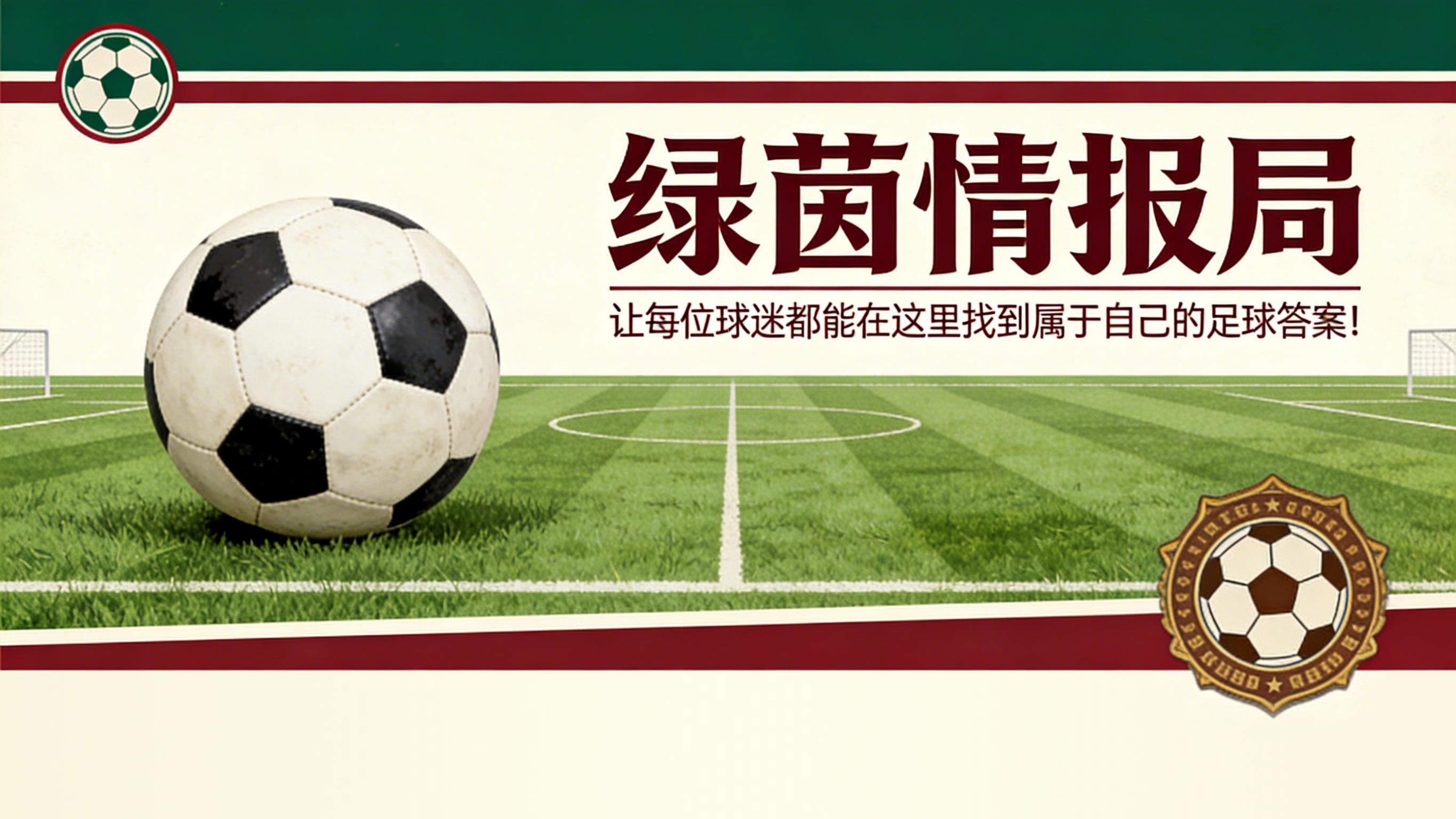 爱游戏体育官方网站-法院对伯纳乌音乐会案件免除皇家马德里球场公司及何塞·安赫尔·桑切斯的责任